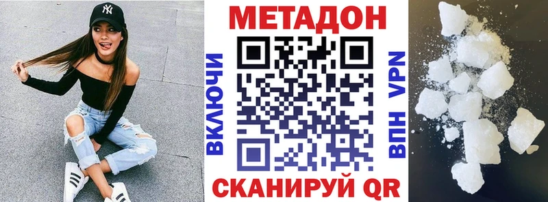 МЕТАДОН VHQ  Миллерово 